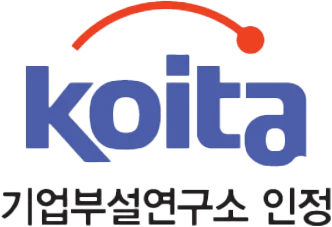 기업부설연구소